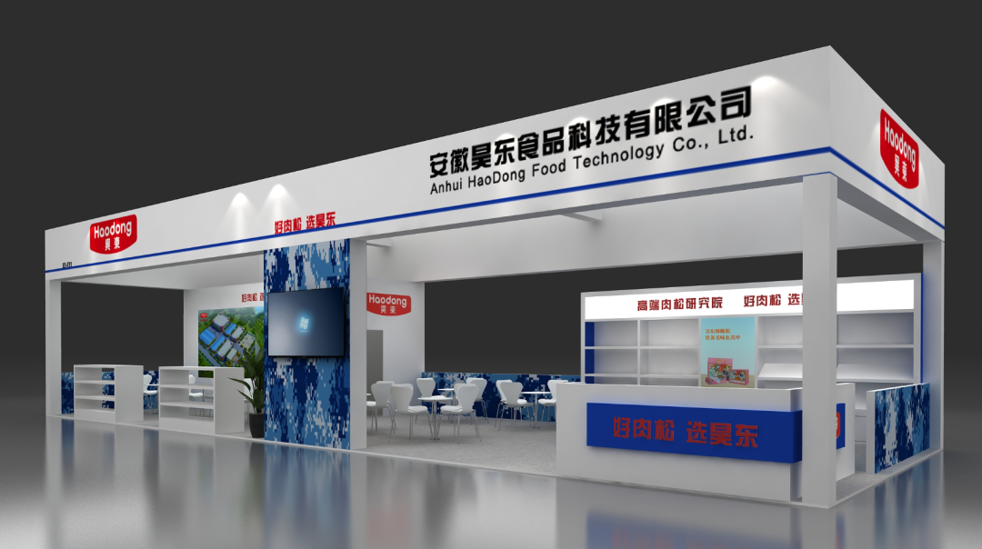 昊東食品邀您品鑒PLF2023自有品牌產(chǎn)品亞洲展（上海），E4-F31展位等你呦~